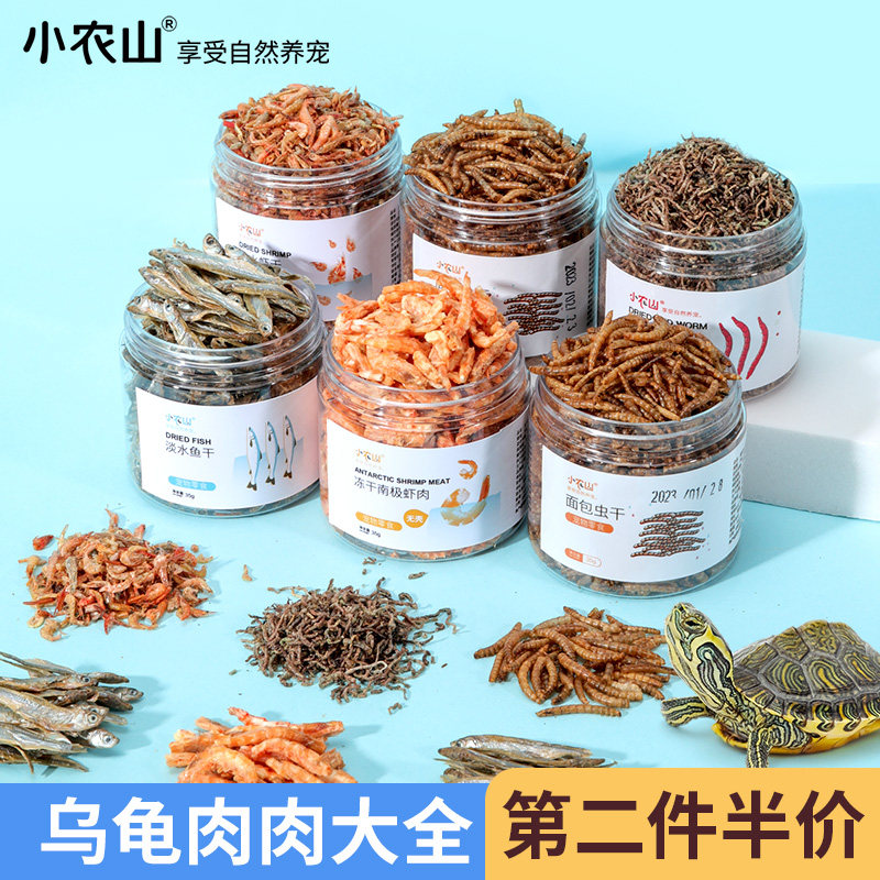 小乌龟饲料淡水虾干鱼干龟粮南极磷虾零食食物巴西龟草龟鳄龟通用,宠物/宠物食品及用品,观赏龟/鳖饲料,淘宝优惠券,粉丝福利购,淘宝优惠卷