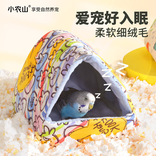 鹦鹉冬季保暖棉窝睡窝冬天专用