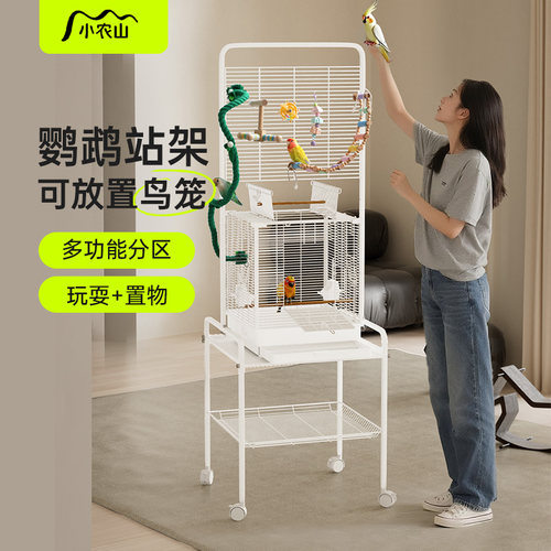 鹦鹉攀爬架解闷站架鸟笼一体套餐