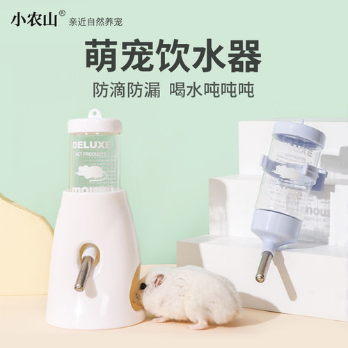 仓鼠兔子水壶饮水器升级版不漏水