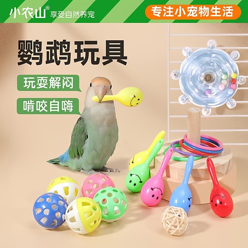 鹦鹉啃咬玩具解闷自嗨解压用品