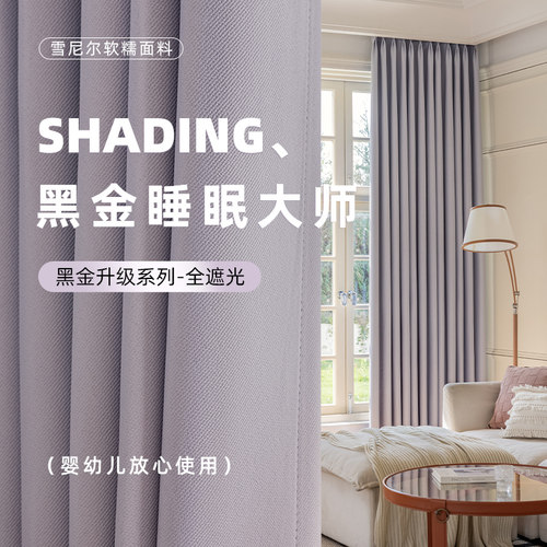 2026新款绍兴柯桥窗帘高端定制雪尼尔100%全遮光卧室客厅阳台飘窗