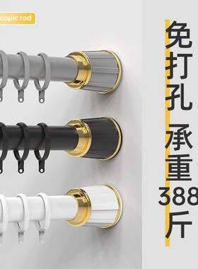 窗帘杆免打孔安装罗马伸缩杆不挑墙窗帘杆子支架晾衣杆浴帘杆免钉