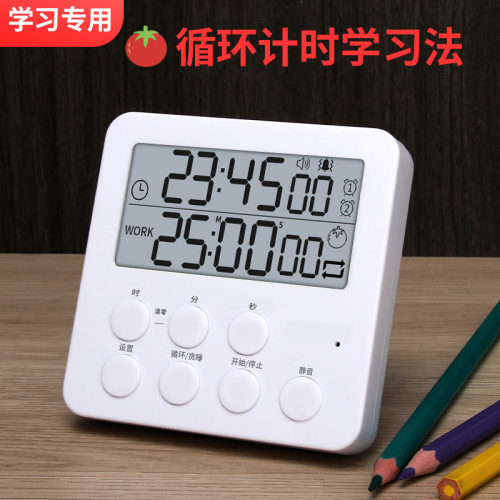 学生计时器震动闹钟静音时钟循环