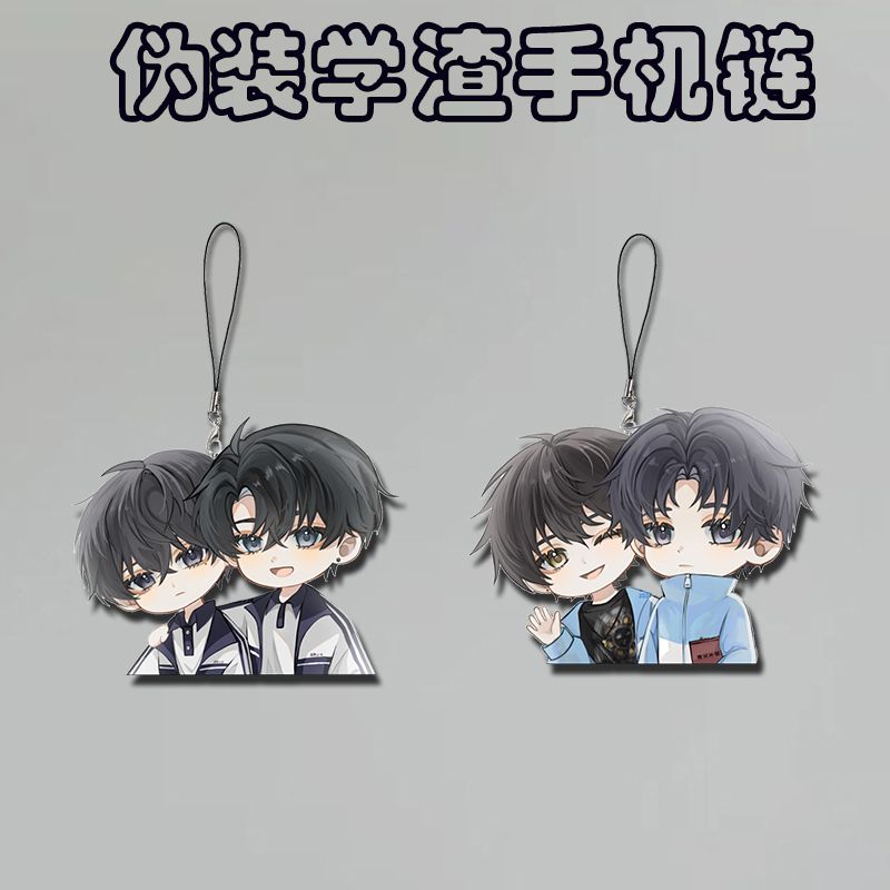 伪装学渣手机链动漫周边这题超纲了贺朝谢俞亚克力挂绳学生饰品