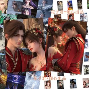 126張完美世界動漫貼紙石昊云曦清漪高顏值精美人物周邊裝 飾貼畫