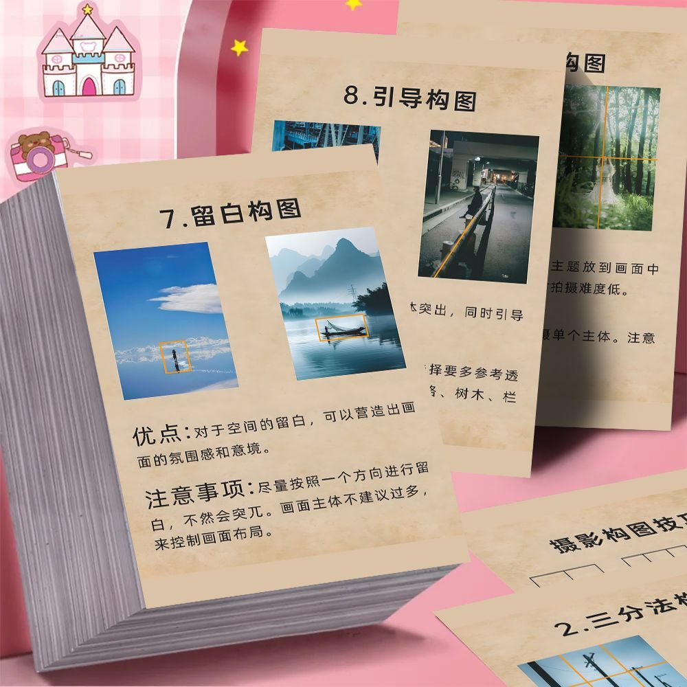 摄影构图技巧拍贴纸法小