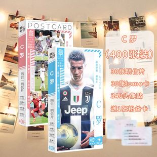 欧冠之王C罗纪念版 c罗明信片体育人物传记足球球星卡周边纪念品