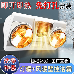 暖风浴霸卫生间小户型两个灯一个风暖的洗澡明装带吹风侧面取暖器