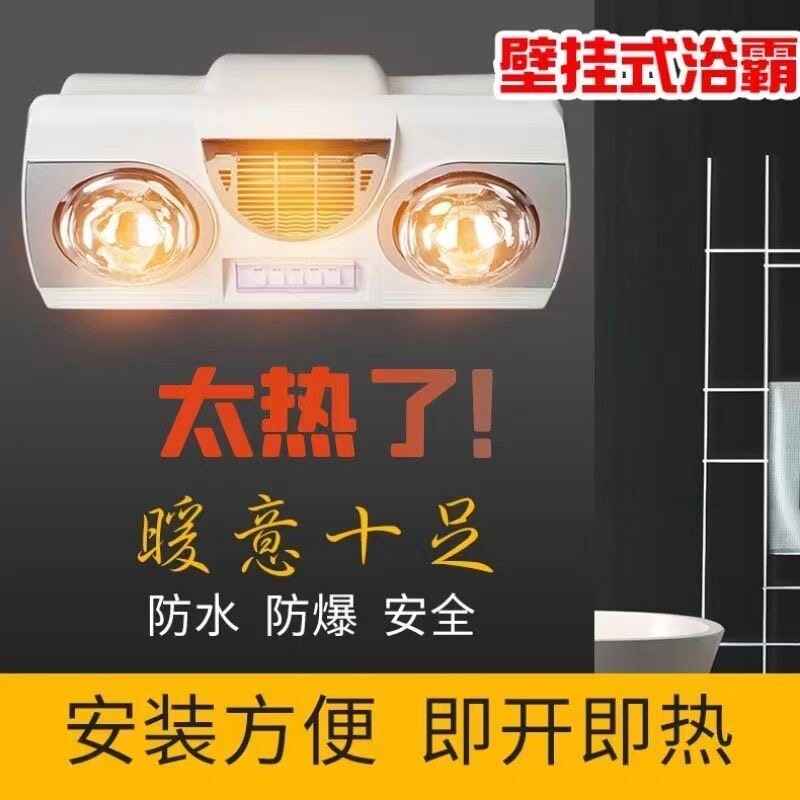 浴霸灯暖三眼插座移动免打孔照明排气扇一体三头插头便携不吊顶烘