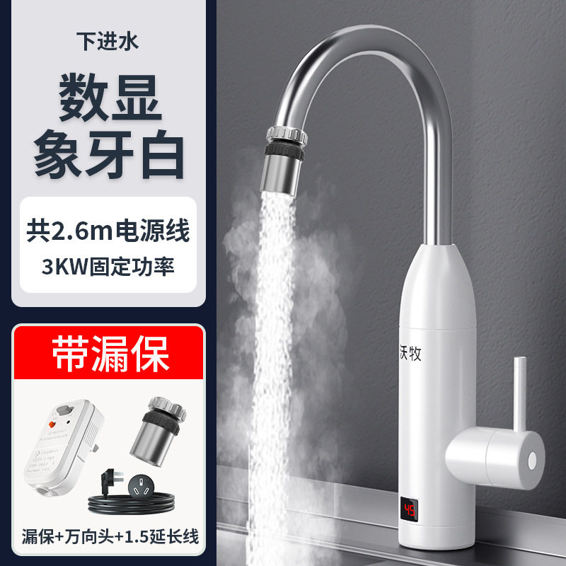 热水器电热水龙头厨房洗菜盆加热商用洗碗池电热水器速热水龙家冼