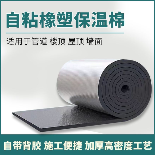 隔热棉保温棉铝箔隔热膜耐高温冬天蔬菜dn100马桶水箱咖啡机锅炉5