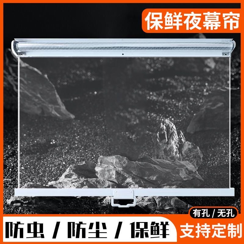 冰柜幕帘摆摊撒网拉帘冷柜刹车款熟食柜夜帘商用回弹实用自动伸缩