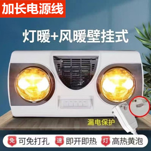 壁挂式免打孔浴霸高效三灯灯暖吹风暖风机浴室多功能取暖器可移动