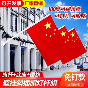 五星红旗国旗营业厅壁挂国庆节布置超大灯杆会议室党旗墙壁免钉户