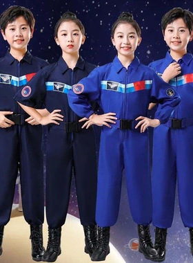 儿童航天员演出服飞行员套装男女太空服航空制服宇航运动会表演服