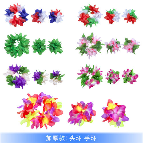 新品夏威夷头环手环彩色草裙舞表演配饰六一演出道具年会装扮