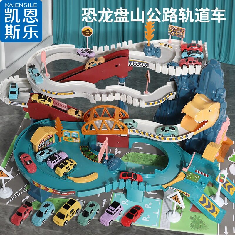 恐龙盘山公路轨道车儿童益智竞技闯关大冒险电动轨道车停车场玩具