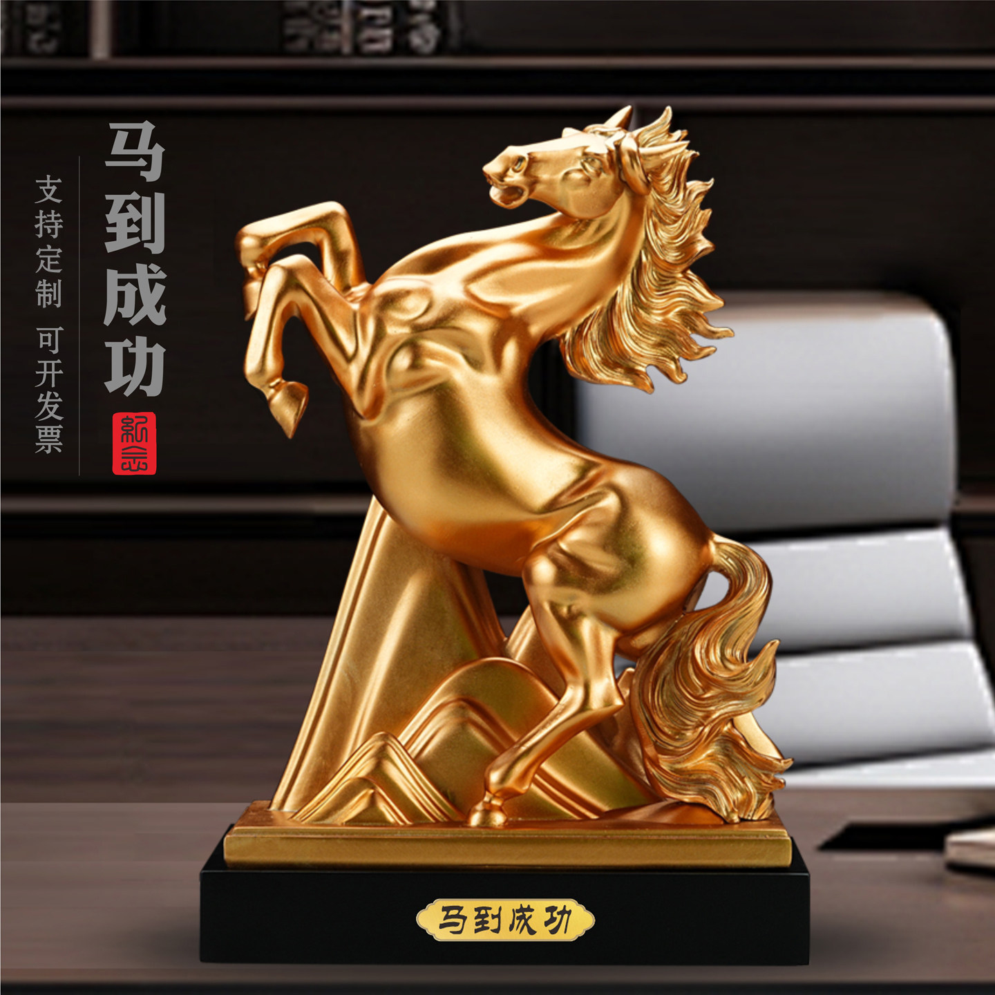 马到成功新年马摆件办公室客厅玄关装饰品商务礼品乔迁礼物定制,家居饰品,桌面摆件,淘宝优惠券,粉丝福利购,淘宝优惠卷