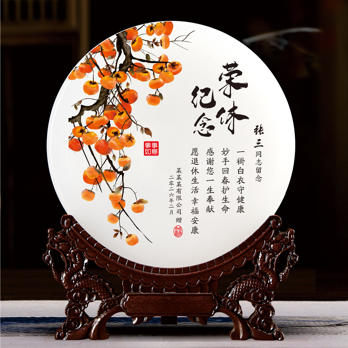 商务礼品定制周年庆荣休奖牌