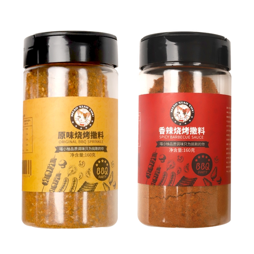 烧烤调料孜然粉撒料烧烤专用组合椒盐粉烤羊肉串套装家用全套2瓶