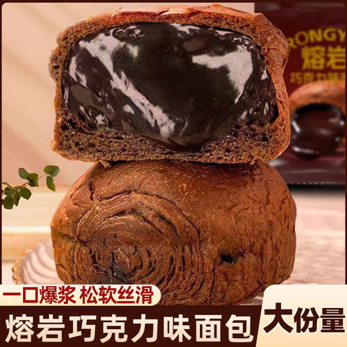 熔岩巧克力味夹心面包整箱早餐蛋糕营养解馋小零食休闲食品小吃