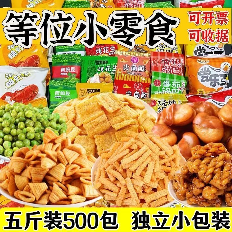 火锅店等位小零食单小包装免商用棋室批海底锅巴饼干费发捞