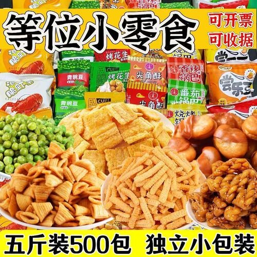 火锅店等位小零食单小包装免商用棋室批海底锅巴饼干费发捞