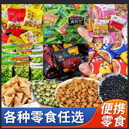 散装锅巴宿舍小零食火锅店自助
