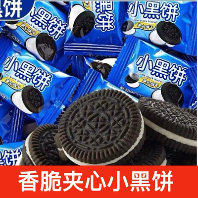 奥得夹心饼干利奥巧克力小黑饼代餐糕点批发儿童早餐休闲小零食