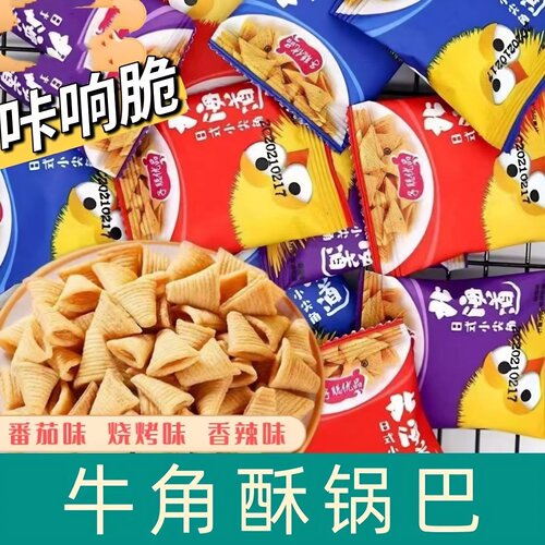 尖角脆牛角酥锅巴薯片三角脆整箱