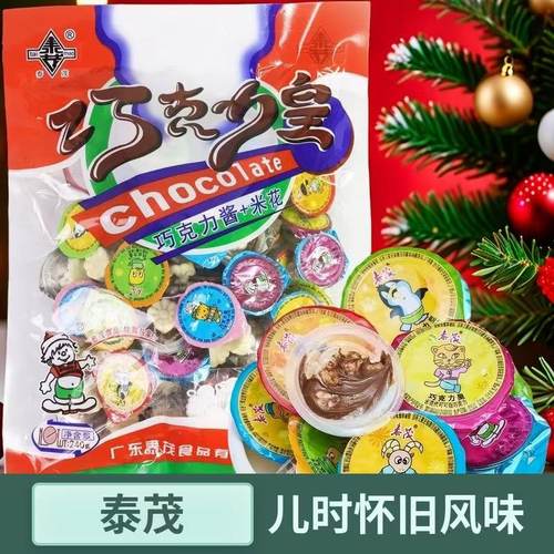 泰茂巧克力杯散装米花巧克力