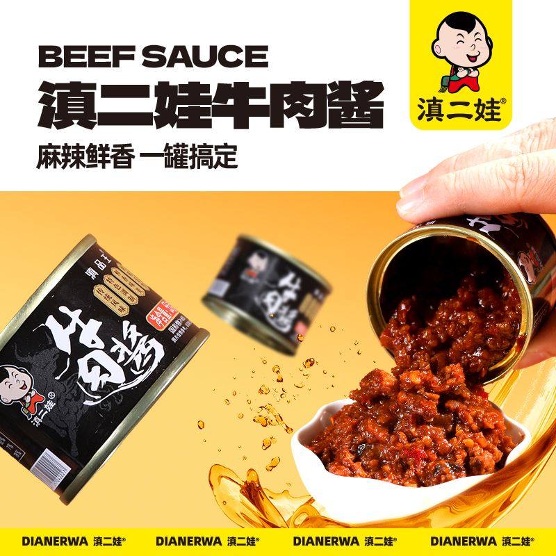 滇二娃牛肉酱香辣拌饭拌面酱辣椒酱下饭菜小罐装网红牛肉酱,粮油调味/速食/干货/烘焙,下饭/拌饭酱/拌饭料,淘宝优惠券,粉丝福利购,淘宝优惠卷