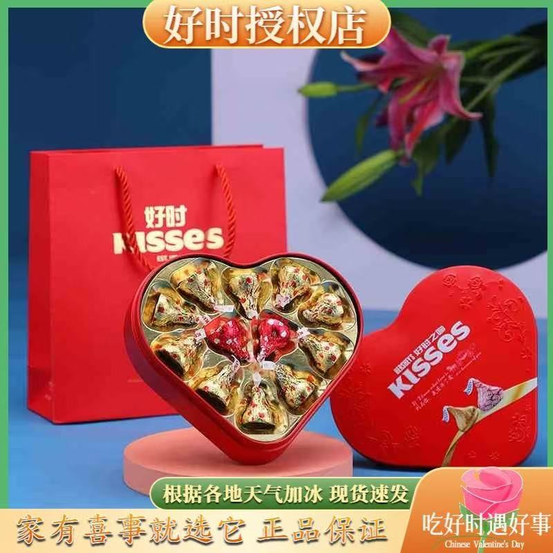 好时牛奶巧克力结婚订婚女生生日礼物结婚订婚满月伴手礼喜糖礼盒