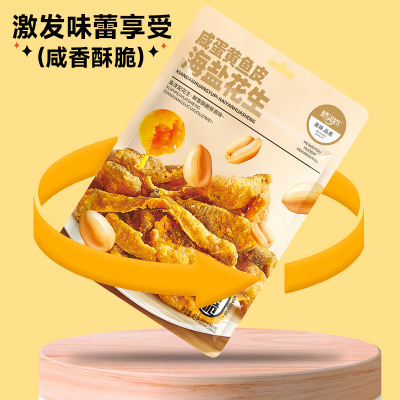 咸蛋黄鱼皮海盐花生酥脆鱼皮
