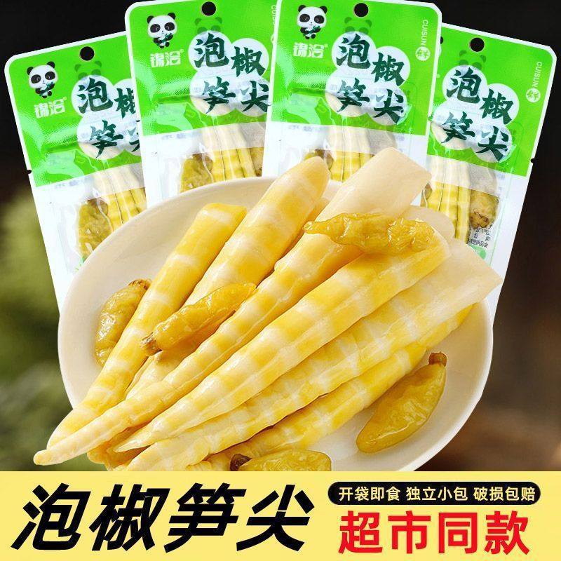 泡椒笋尖脆笋嫩笋竹笋开袋即食小包装解馋追剧小零食休闲整箱,零食/坚果/特产,笋类制品,淘宝优惠券,粉丝福利购,淘宝优惠卷