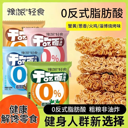 荞麦干脆面非油炸全粗粮干吃