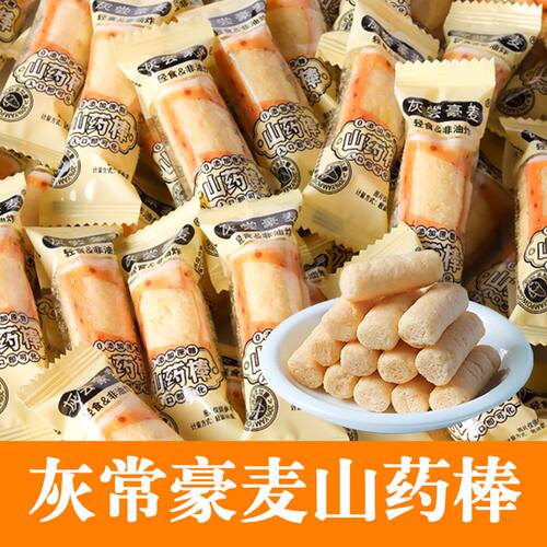 铁棍山药棒非油炸健康网红办公室零蔗糖休闲追剧休闲零食整箱