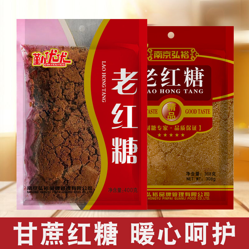 老红糖粉红糖经期产妇食用做红糖馒头新货老红糖粉原味红糖