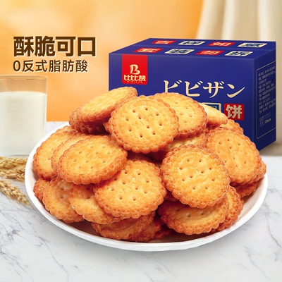 D比比赞日式海盐小圆饼整箱网红休闲办公室零食