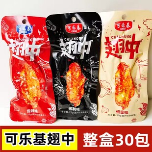 可乐基香辣黑鸭蜂蜜味卤制品鸭翅中25克袋装小吃休闲零食