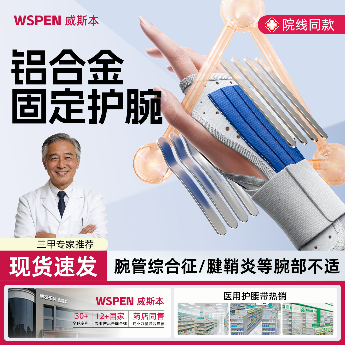 顺丰包邮腱鞘炎tfcc腕部固定支具