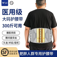 Мужской длинный медицинский дышащий утягивающий пояс на талию, большой размер