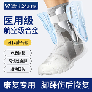 wspen护踝防崴脚踝扭伤固定器骨折支具康复运动男女关节保护套具