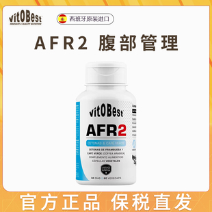 vitobest腹部管理2号绿原酸树莓酮碳水阻断剂胶囊AFR2 直播