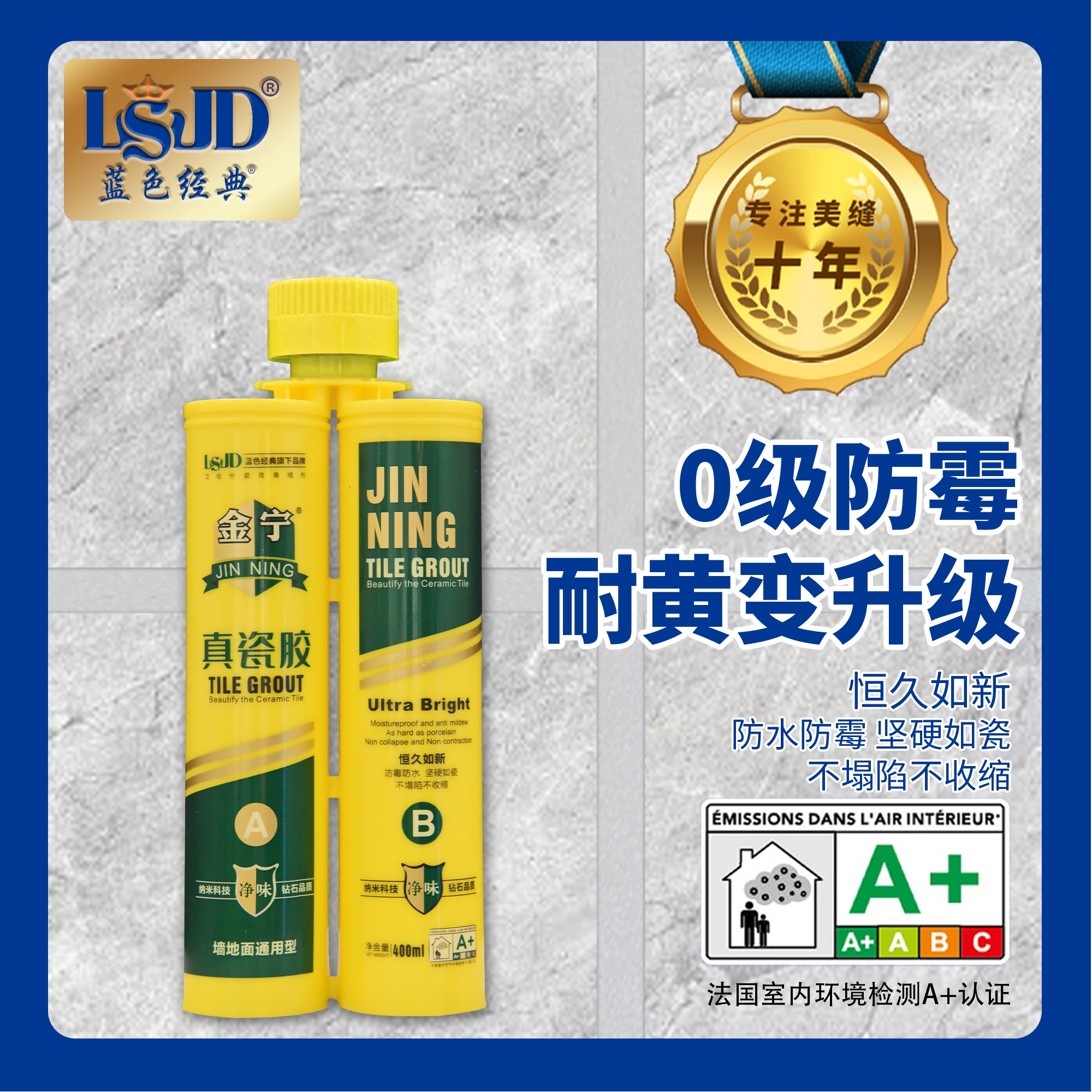 金宁真瓷胶双组分瓷砖美缝剂家用防水防霉填缝坚硬如瓷持久抗污