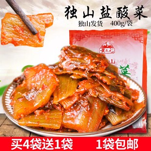 贵州土特产小吃 正宗独山盐酸菜 贵阳腌制开胃酸菜下饭菜新鲜袋装