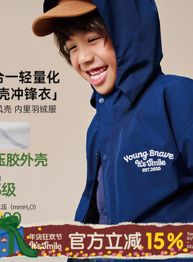 Its smile儿童三合一羽绒服男童防水压胶冲锋衣外套宝宝羽绒内胆