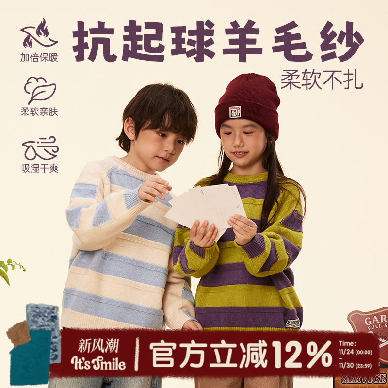 Itssmile秋冬羊毛条纹毛衣