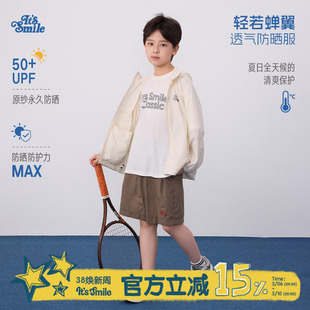 Its smile 「奶皮子防晒衣』轻量柔软防晒外套男童女童凉感降温